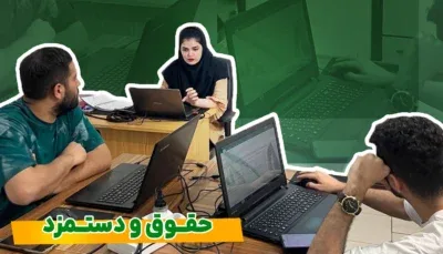 آموزش حسابداری حقوق و دستمزد