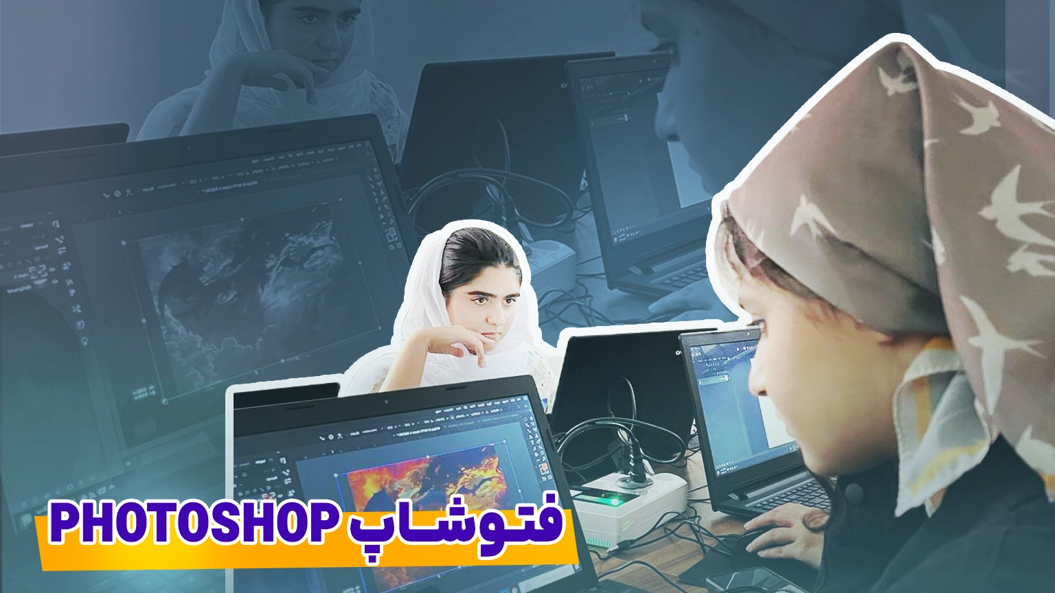 آموزش جامع فتوشاپ