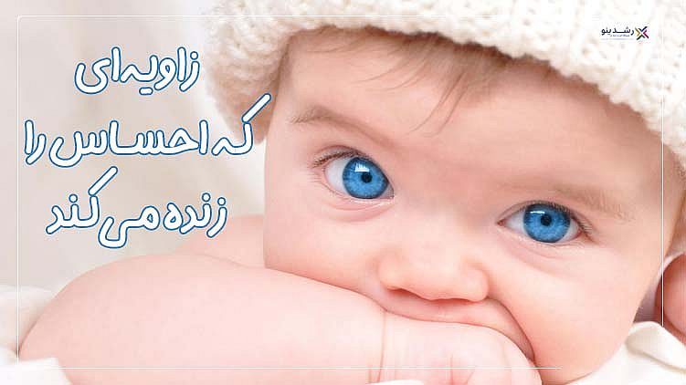 10 نکته طلایی عکاسی پرتره کودکان 5 عکاسی از چشم کودک