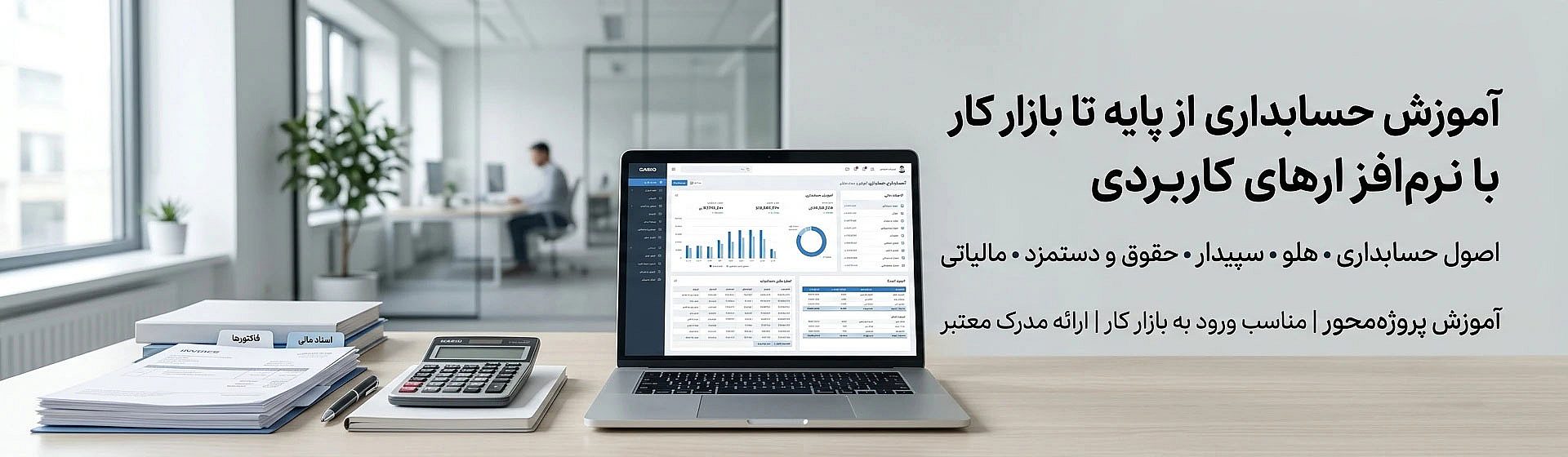 آموزشگاه فنی و حرفه ای رشدینو