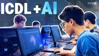آموزش جامع ICDL با هوش مصنوعی 1