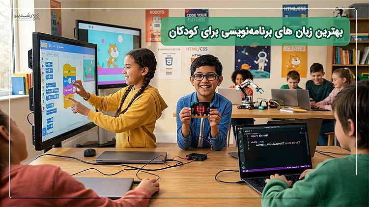 آموزشگاه فنی و حرفه ای رشدینو